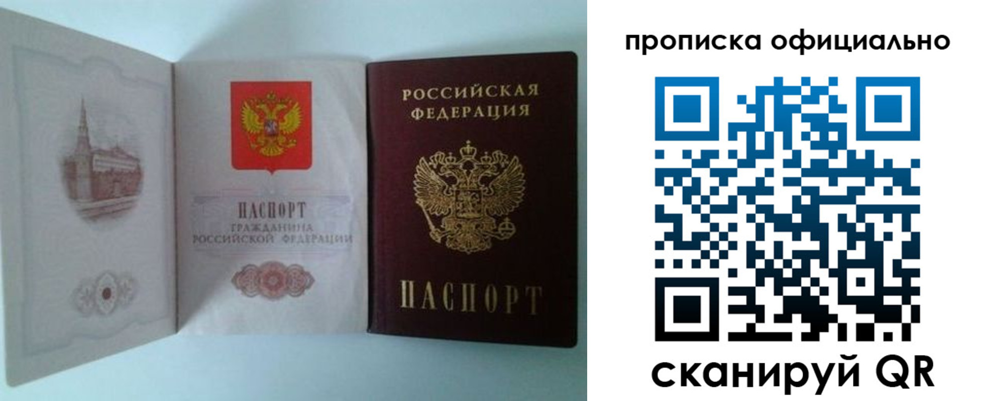 временная регистрация госуслуги в Улан-Удэ
