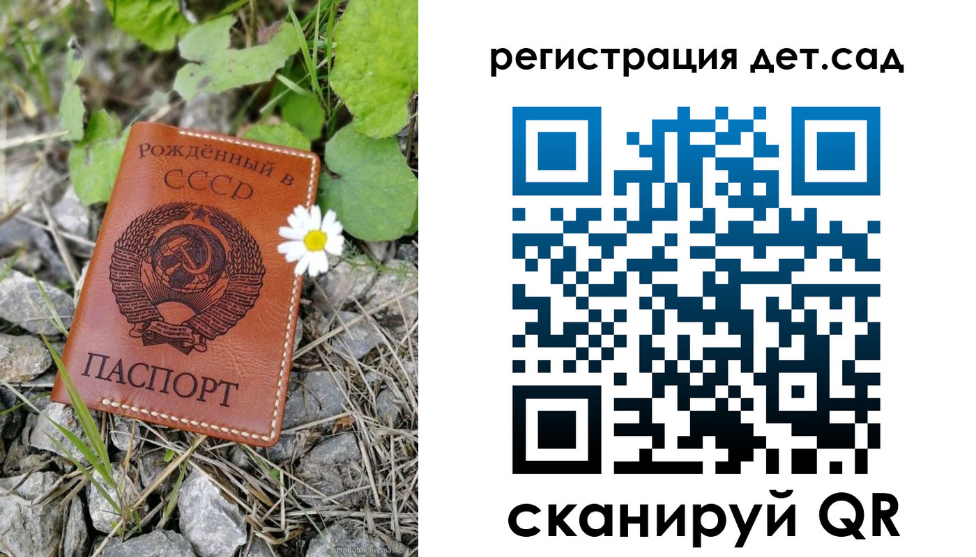 прописка ребенка в Улан-Удэ