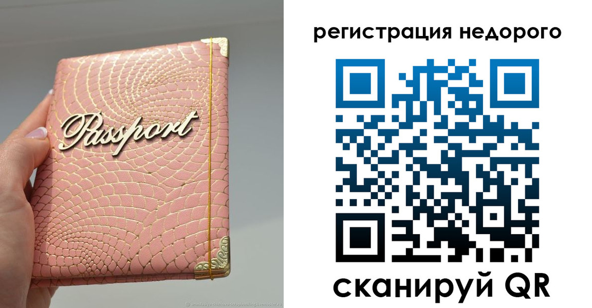 регистрация для дет. сада в Улан-Удэ
