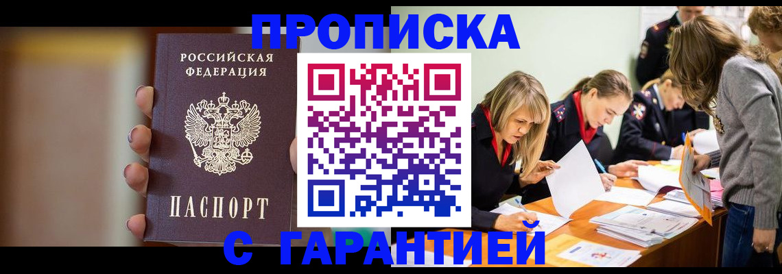 миграционный учет в Улан-Удэ