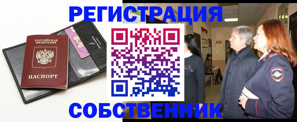 временная регистрация адрес в Улан-Удэ