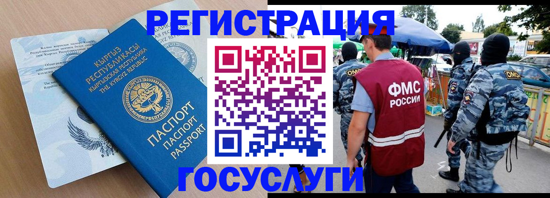 где прописаться в Улан-Удэ