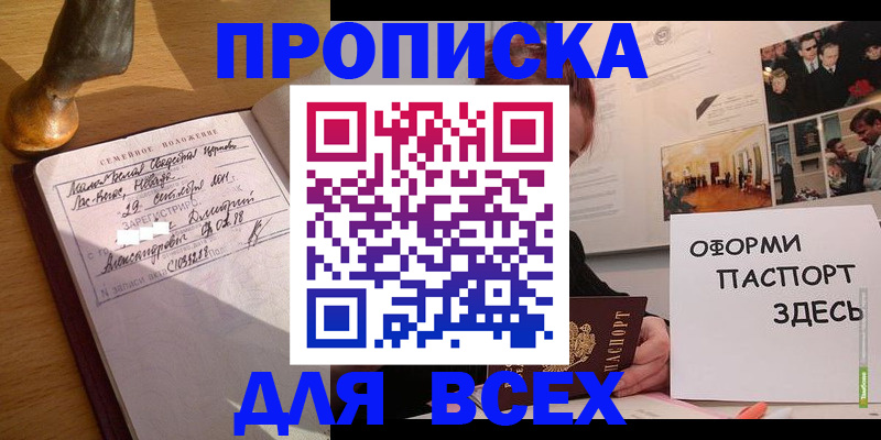 временная регистрация законно в Улан-Удэ