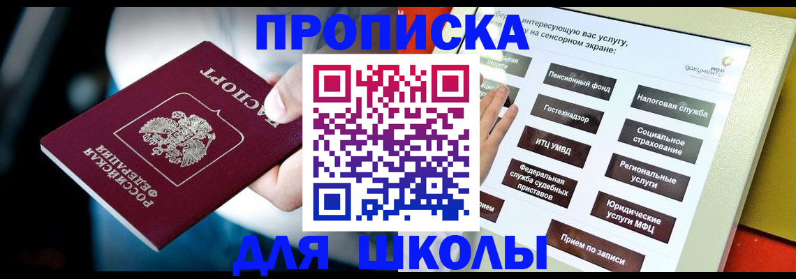 временная регистрация купить в Улан-Удэ