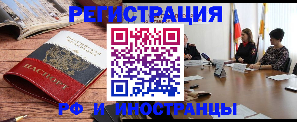 временная регистрация в квартире в Улан-Удэ
